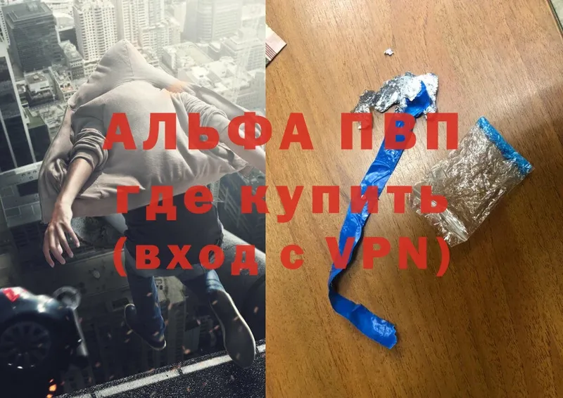 где найти   Нижняя Тура  APVP мука 